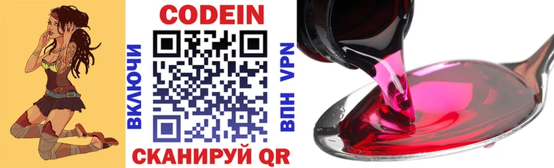 Кодеиновый сироп Lean напиток Lean (лин)  Тайга 