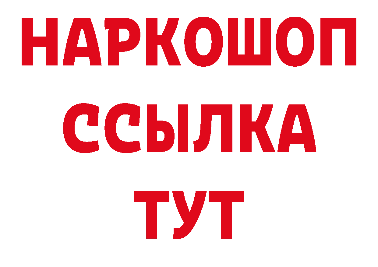 ГЕРОИН белый зеркало сайты даркнета ОМГ ОМГ Тайга