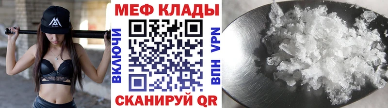 Мефедрон мяу мяу  Тайга 