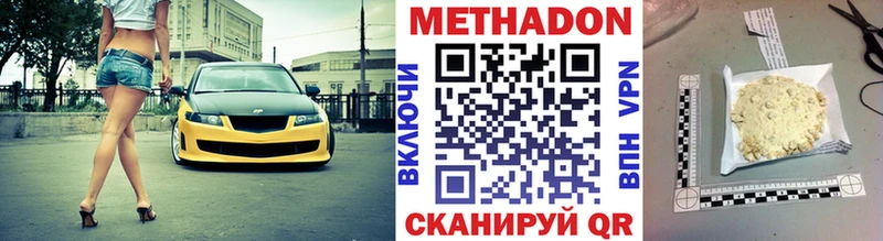Метадон methadone Тайга